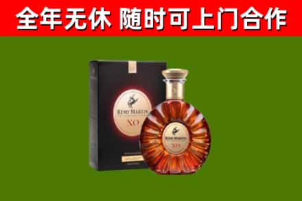 白城烟酒回收人头马XO洋酒.jpg